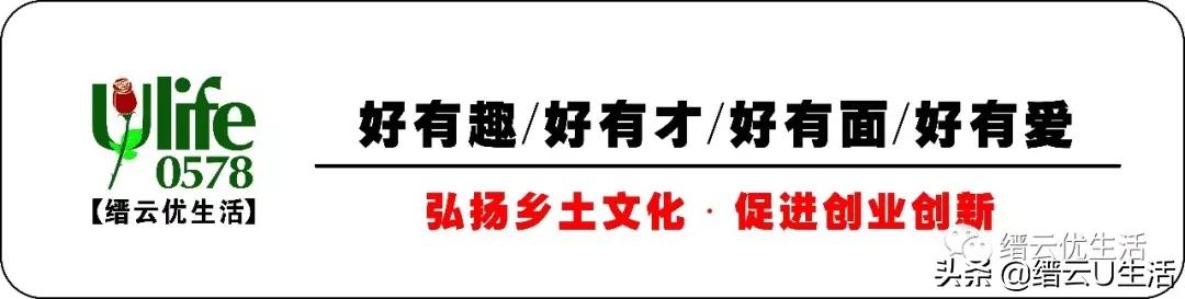 缙云轩辕故里,缙云我的故乡