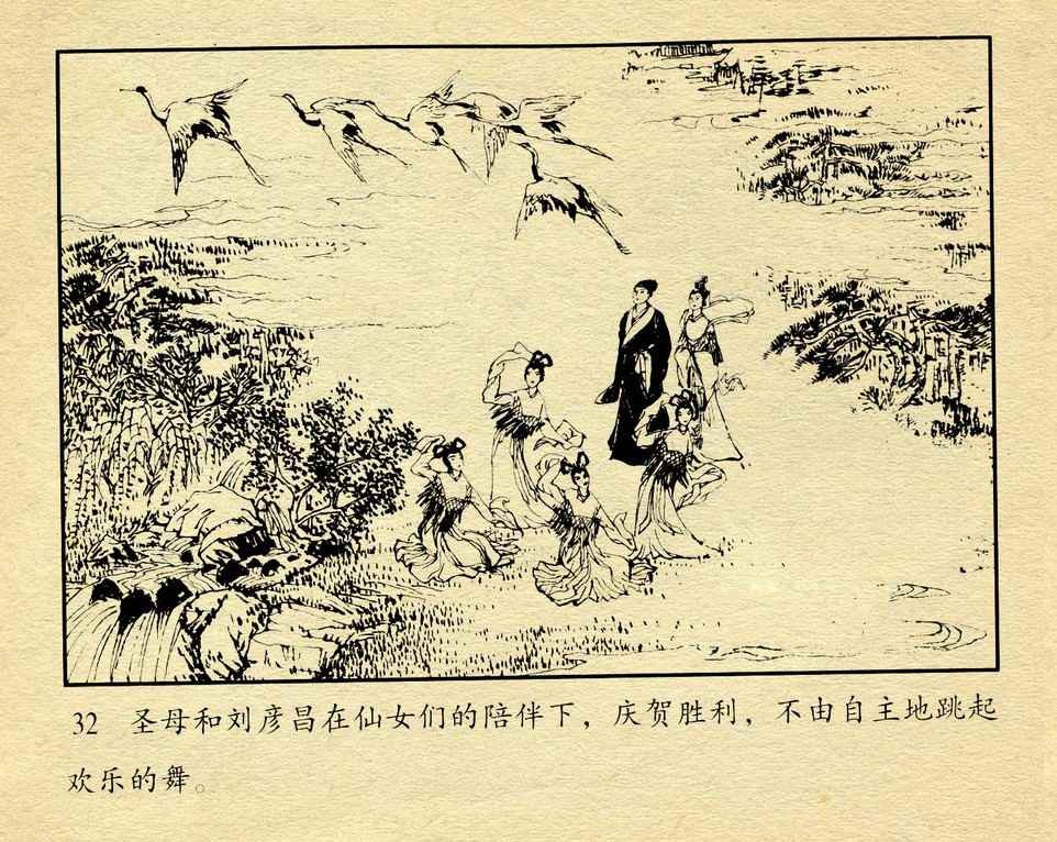 神话故事连环画6个画面,民间故事沉香救母连环画