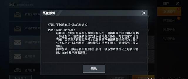 吃鸡充点券为什么充到手册里面了,吃鸡充点券的四种方法