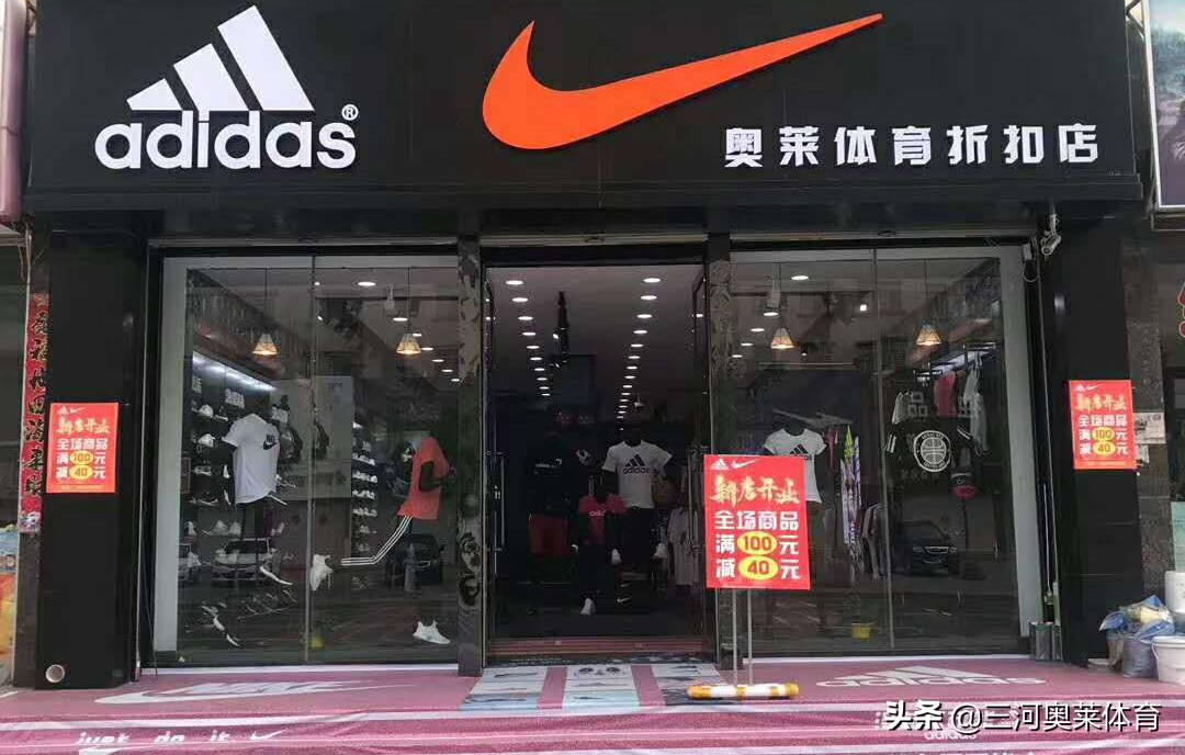 阿迪折扣店怎么加盟,耐克阿迪折扣店怎么加盟