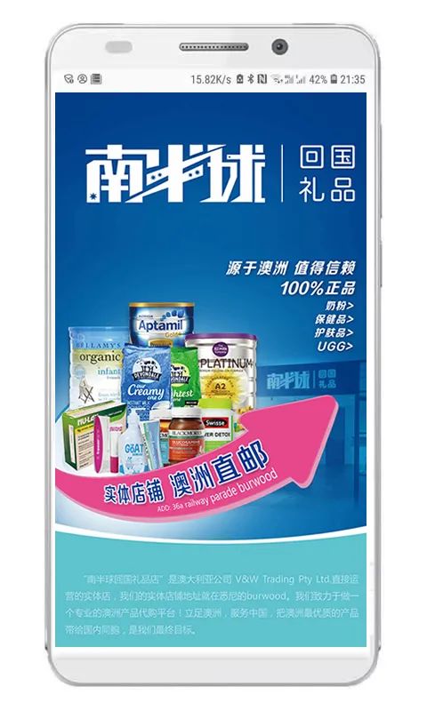 澳大利亚购物app直邮中国,国产手机怎么下载澳洲app软件