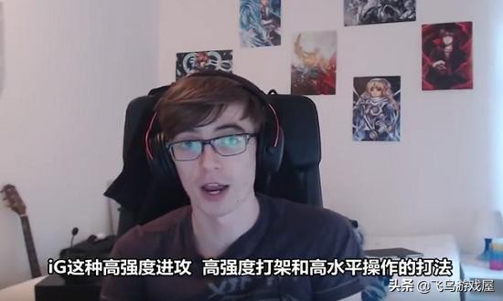 外媒评价ig战胜grf,外网评价ig巅峰