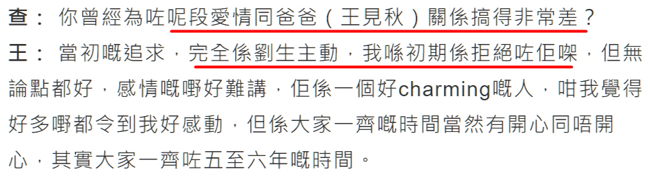 王颖妤李嘉欣,王颖姝和刘銮雄