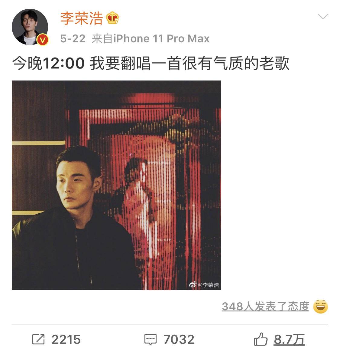 李荣浩微博说过的话,李荣浩的微博真实视频