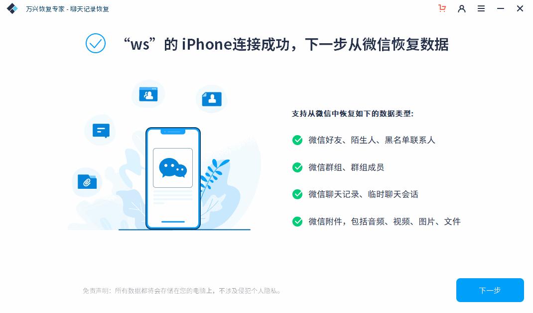 误删微信聊天记录转账怎么恢复,误删微信app后聊天记录如何恢复