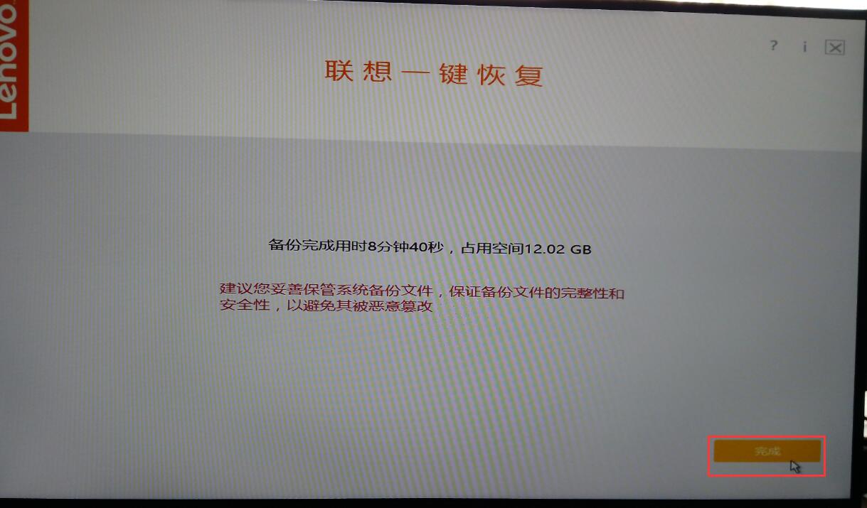 联想一键恢复默认功能,联想一键恢复win11