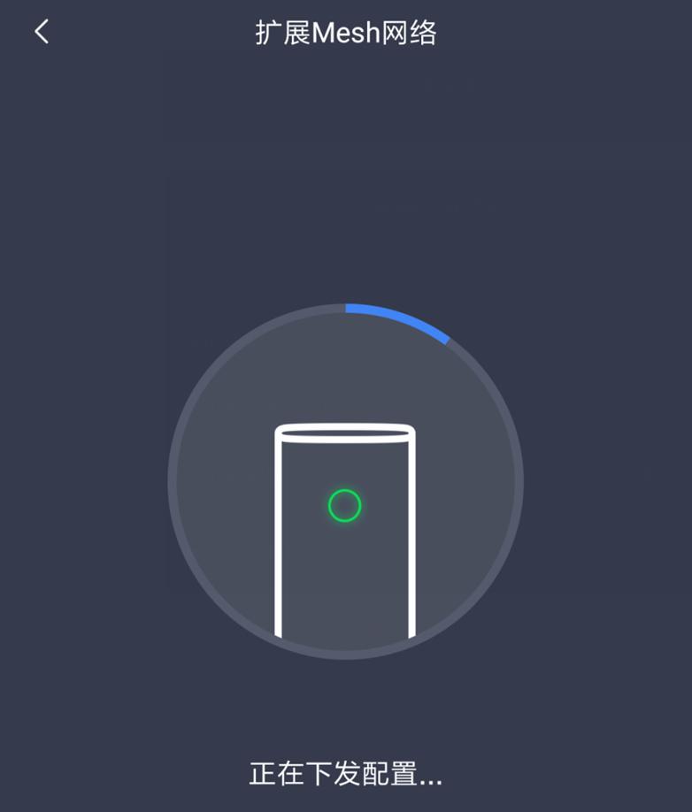 小米路由器mesh组网全过程,小米路由器mesh怎么组网最好