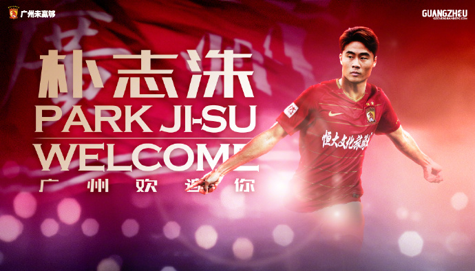 广州恒大足球俱乐部新赛季,中超赛程恒大赛程表