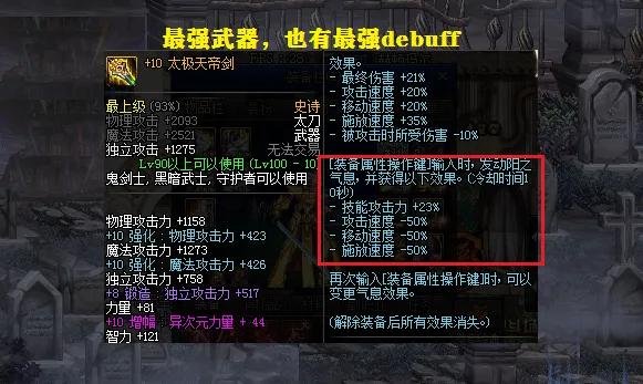 110版本狂战武器太刀巨剑钝器,dnf红眼3大十字