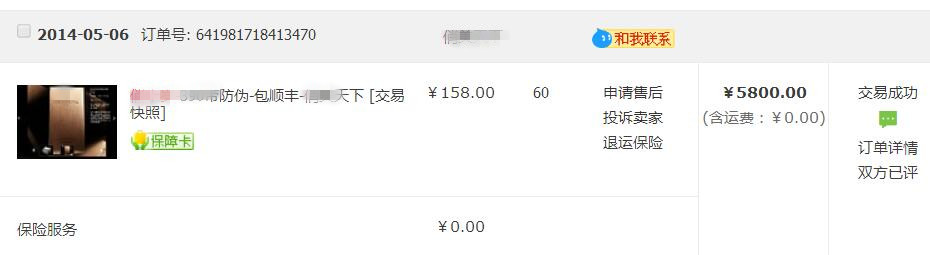 年轻夫妻创业开店被骗,裸婚夫妻奋斗多年买房