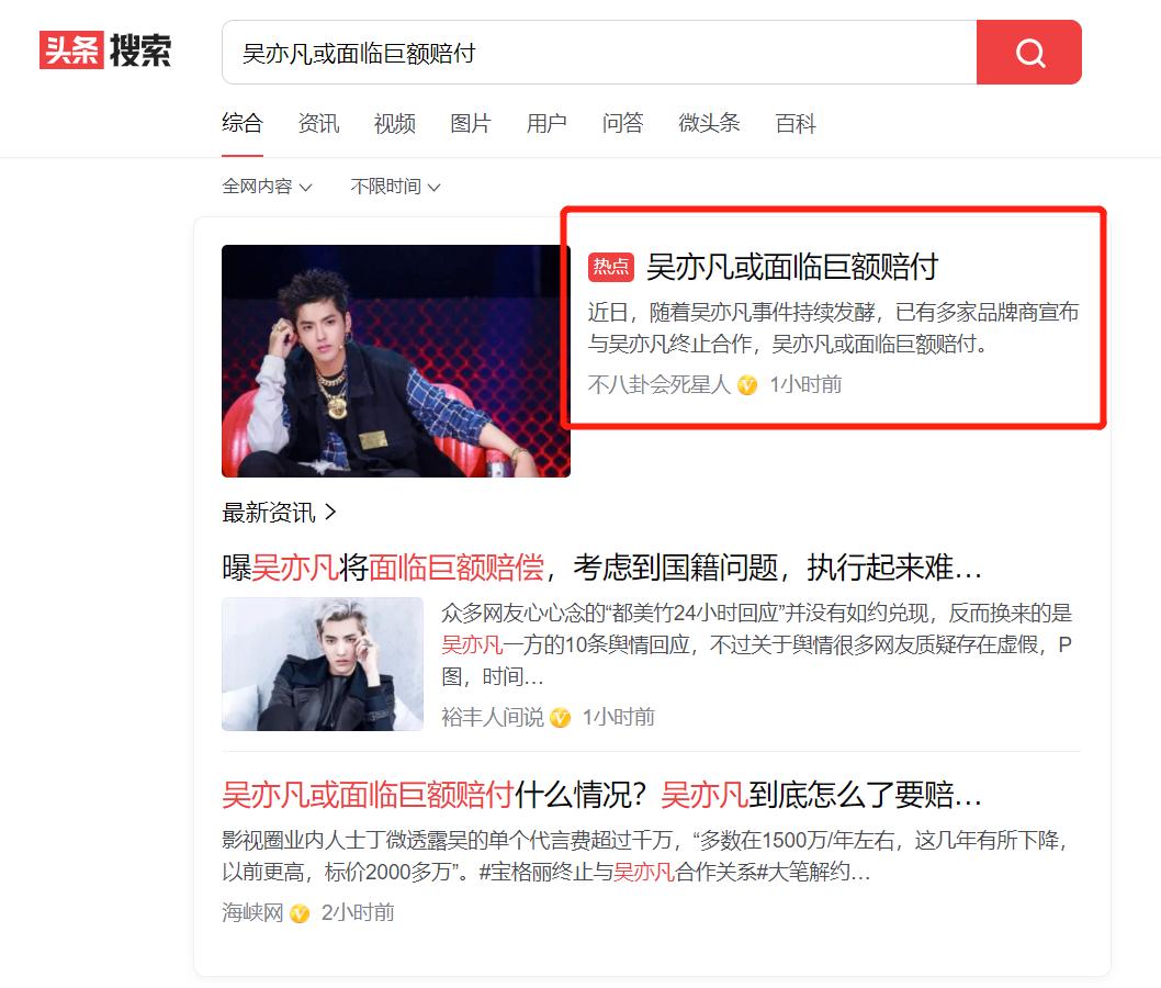从品牌seo角度分析吴亦凡事件，危机公关处理