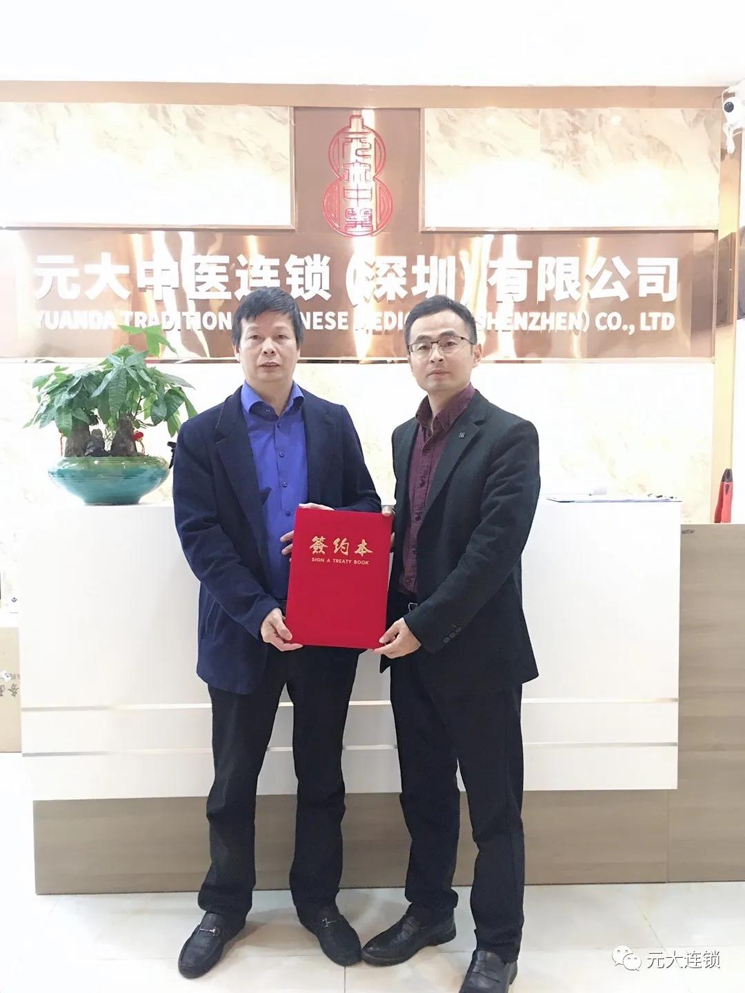 元大中医馆加盟,元大中医