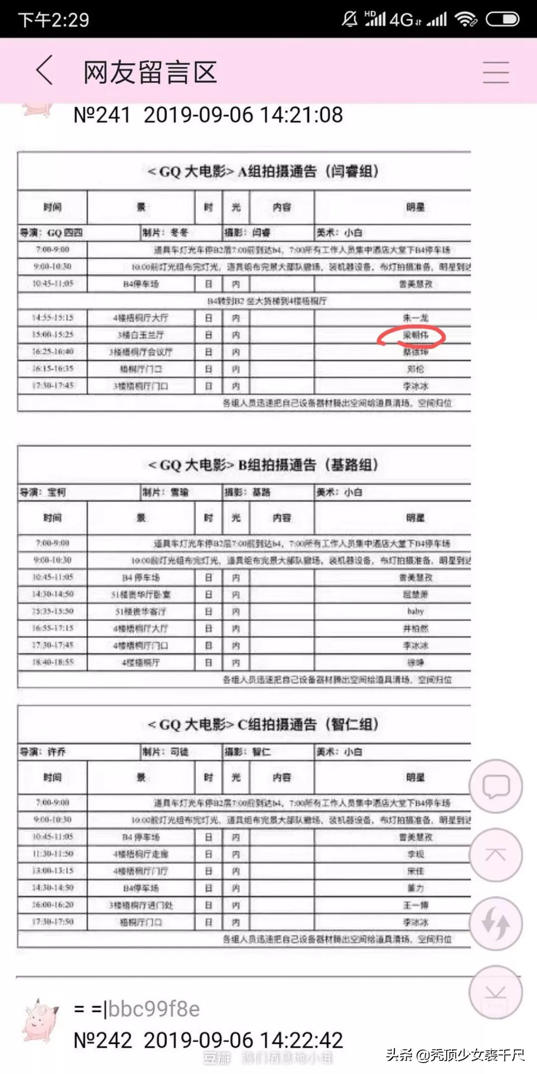 gq曝名利场幕后,gq自曝盛典内幕