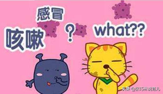 小孩天冷就咳嗽吃什么药,天冷宝宝咳嗽小妙招