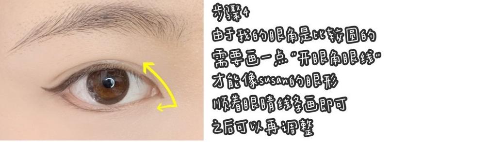 大小眼睛妆容教程,好看的放大眼睛的妆容