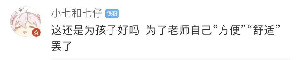 幼儿午休被老师缠胶带,幼儿午休被缠裹胶带当事人