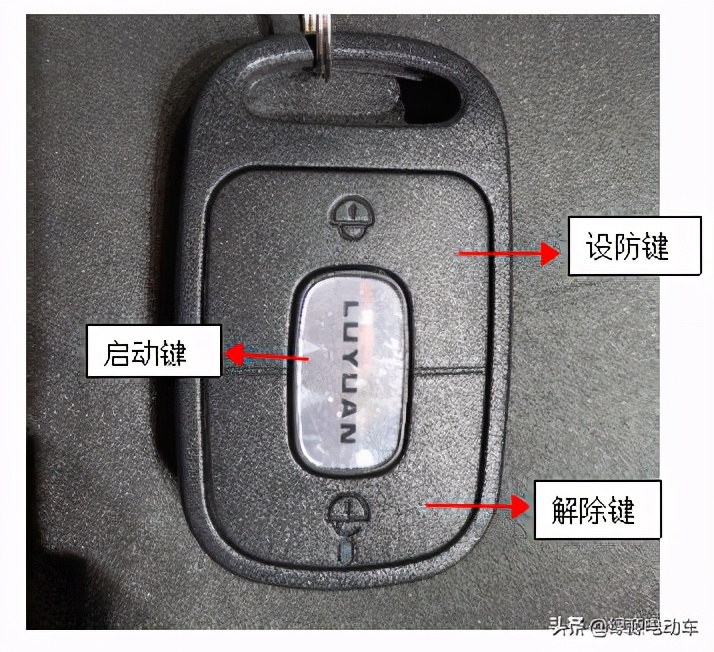 电动车遥控报警器,电动车报警器遥控怎么用
