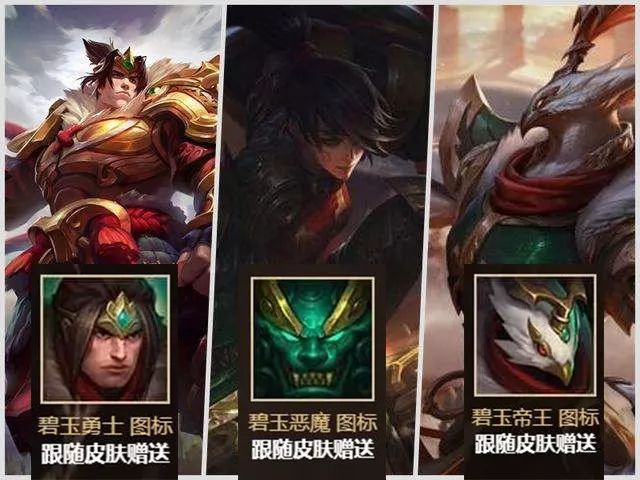 lol更新送哪些皮肤,lol有哪些皮肤买了之后送头像