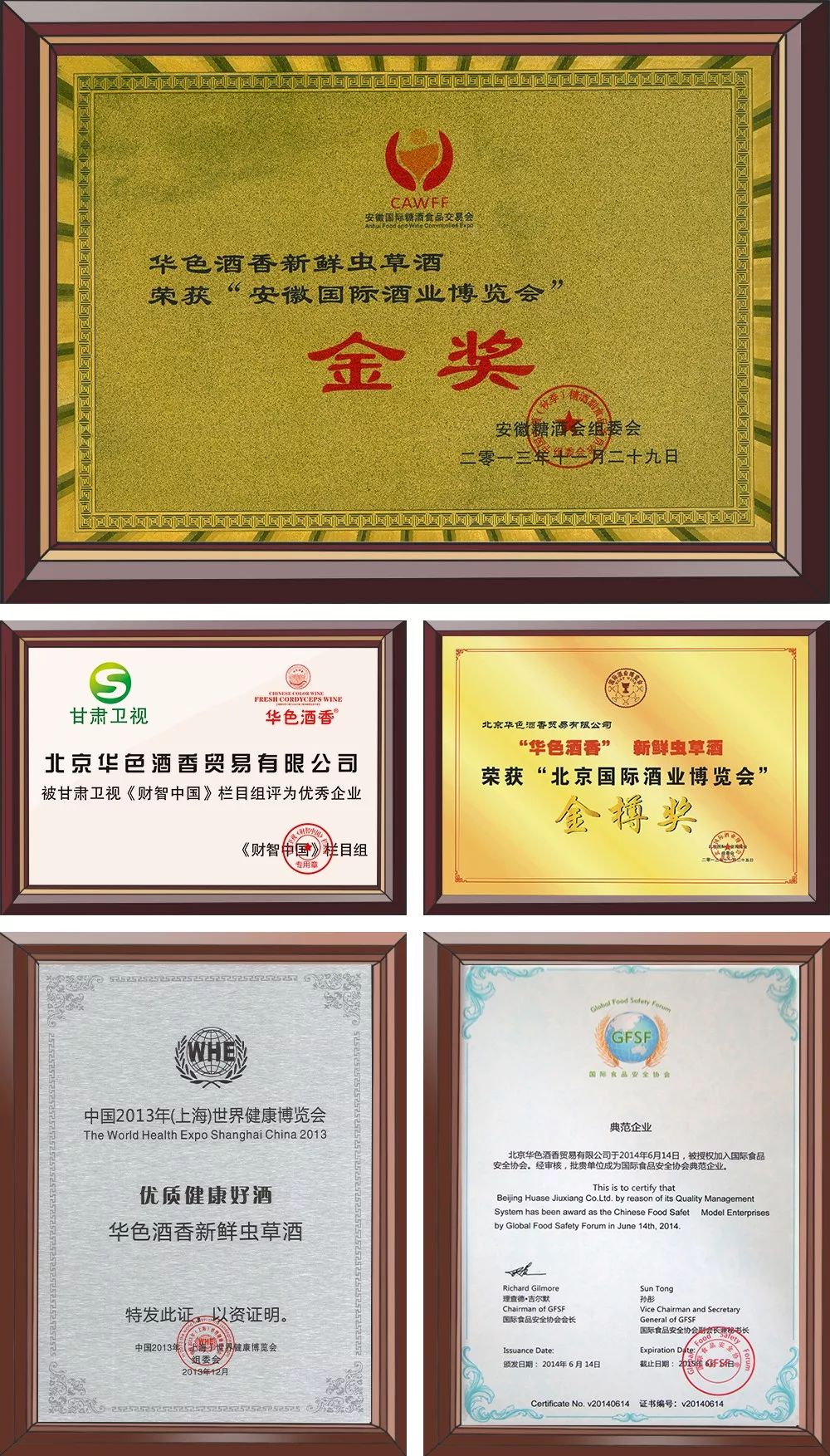 喜讯：同万堂集团与华誉传承隆重签署《股权并购协议书》