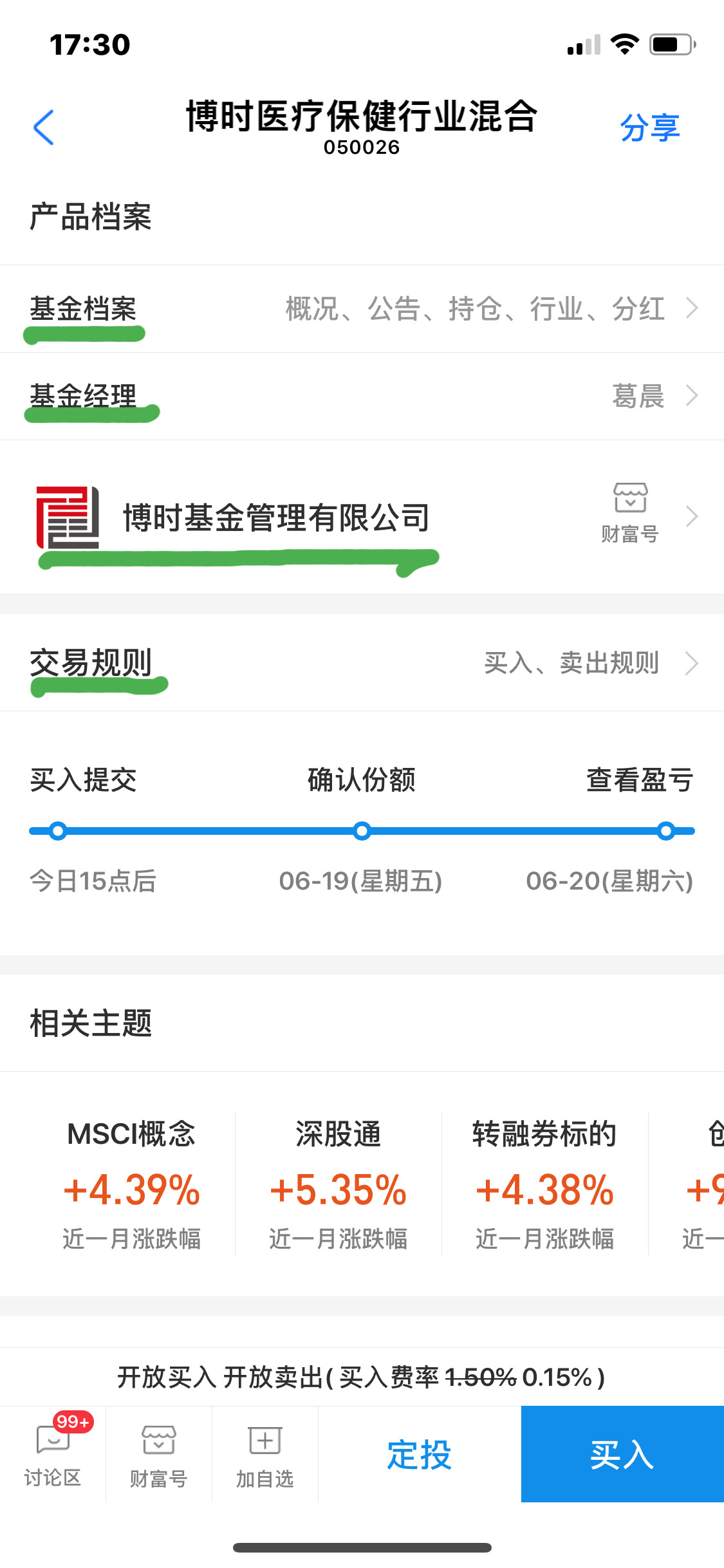 支付宝的基金怎么选择中低风险,支付宝选基金技巧