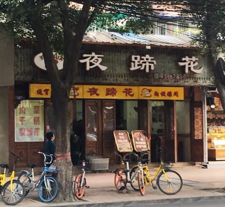 老成都蹄花汤抖音团购套餐,老字号蹄花汤特色