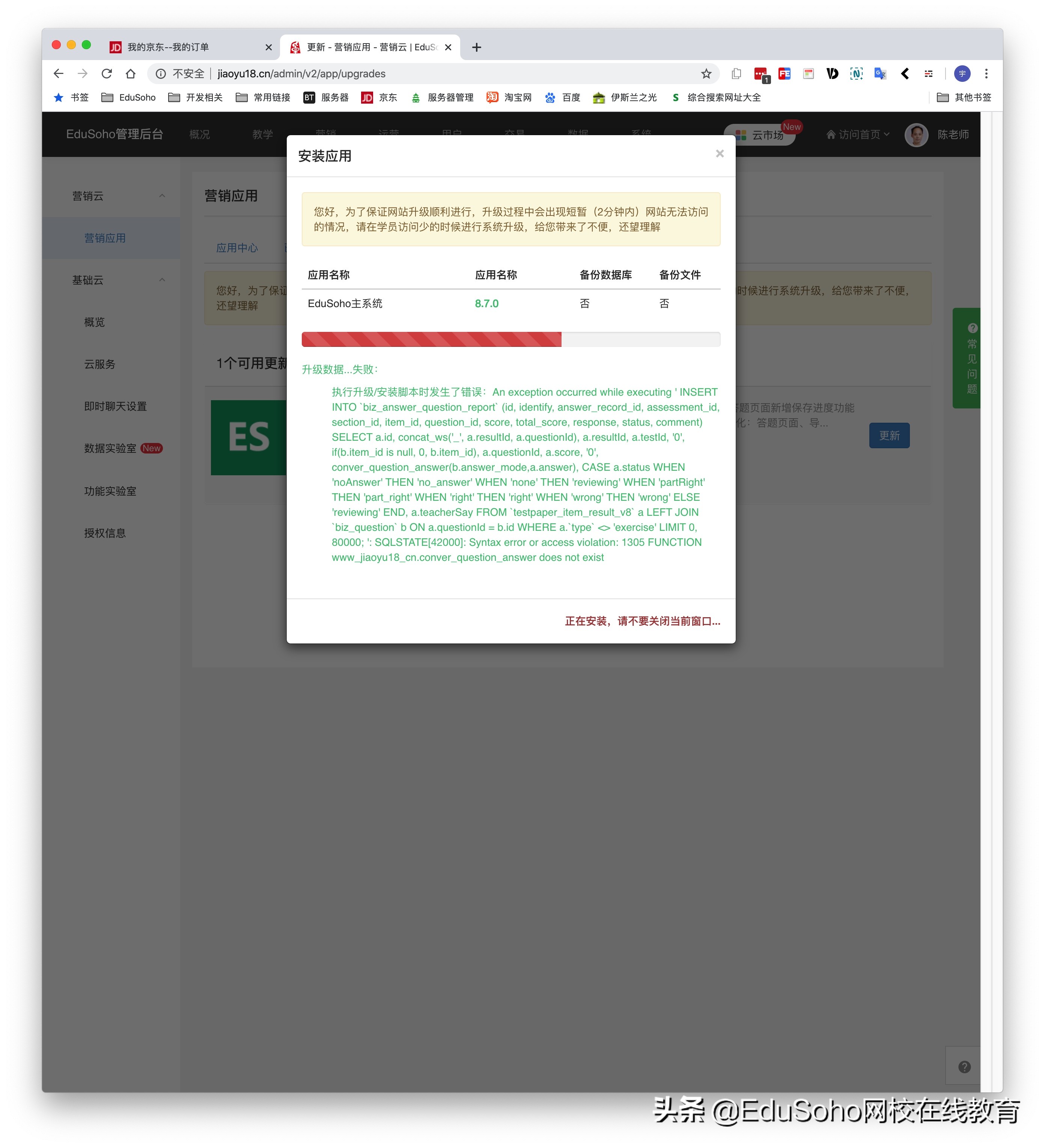 edusoho无法导入,edusoho功能都如何使用