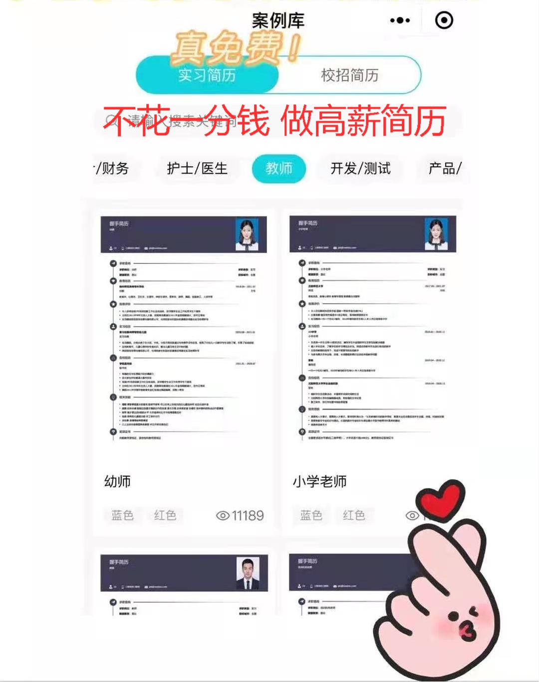 教师简历工作经验怎么写,电工简历工作经验怎么写