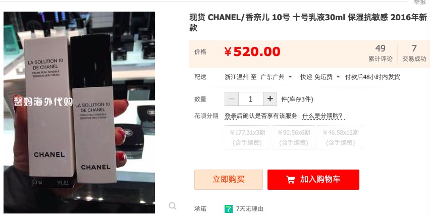 香奈儿十号乳液好用吗,香奈儿十号乳液和山茶花