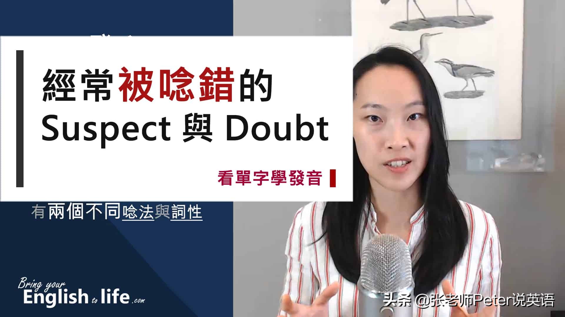 doubt和suspect哪个好,doubt和skeptical的区别