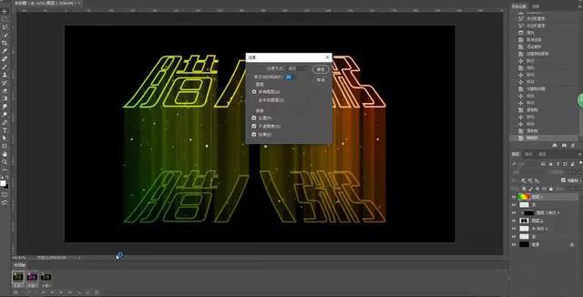 如何用ps制作金色发光效字体动画,ps实战视频教程全集