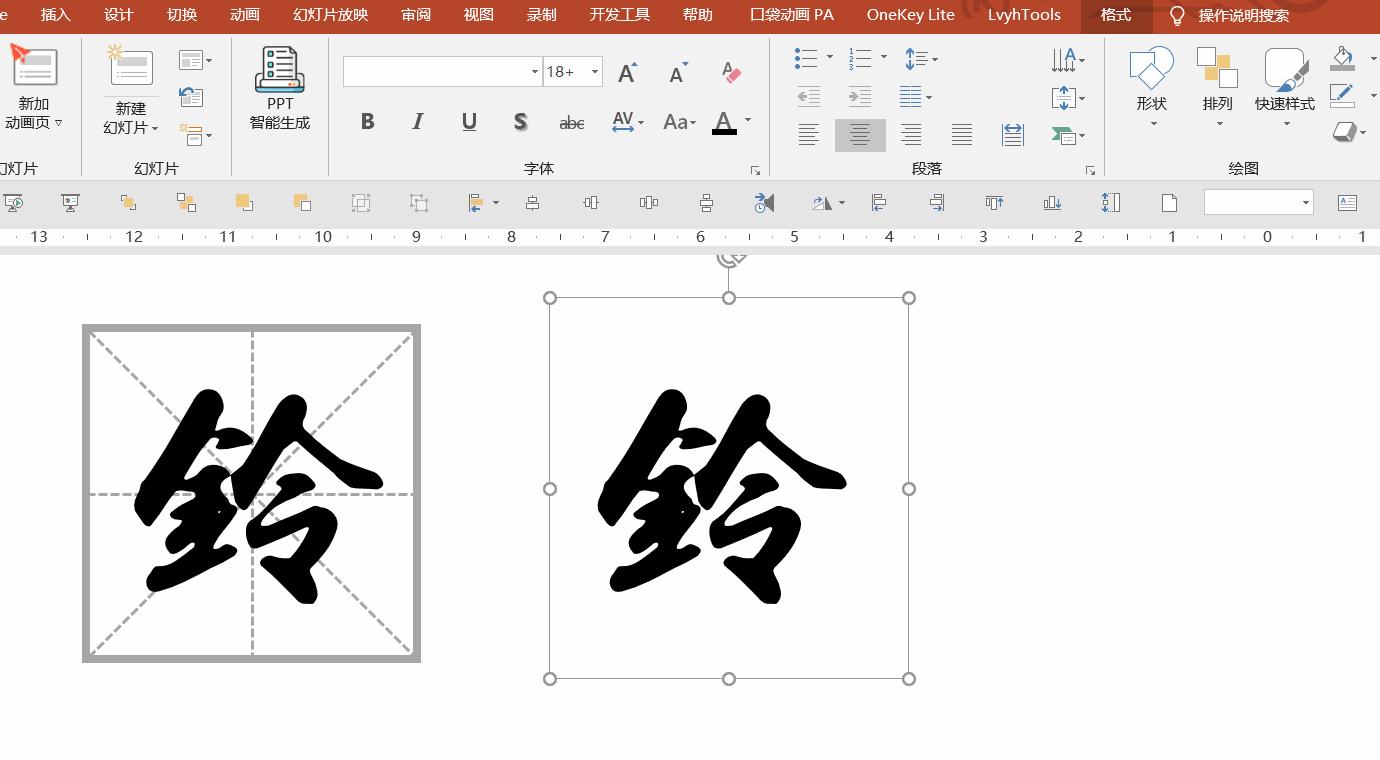 解决PPT字体缺失这个问题，这个技巧你一定要掌握