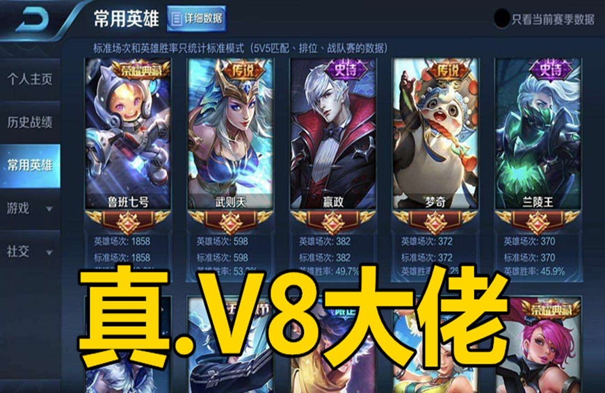 王者荣耀全英雄全皮肤是不是真的,王者荣耀v8全英雄全皮肤账号