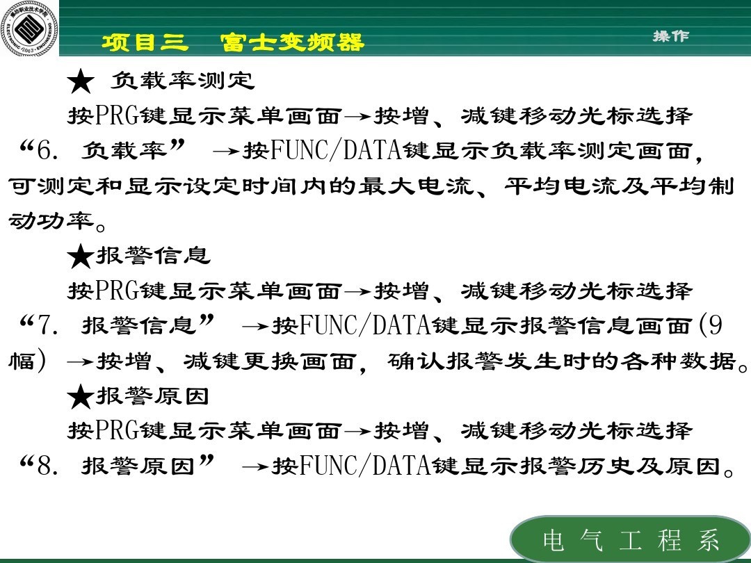 富士frn变频器使用教程,富士变频器的参数设定步骤