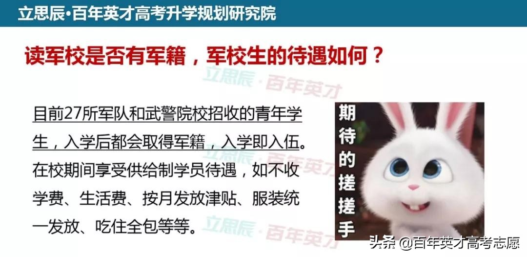 报考提前批军事院校的条件,提前批军事院校有什么要求