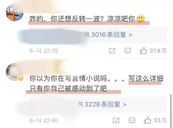 霍尊微博宣布退圈，茶里茶气还想洗白？结果还被陈露再次打脸