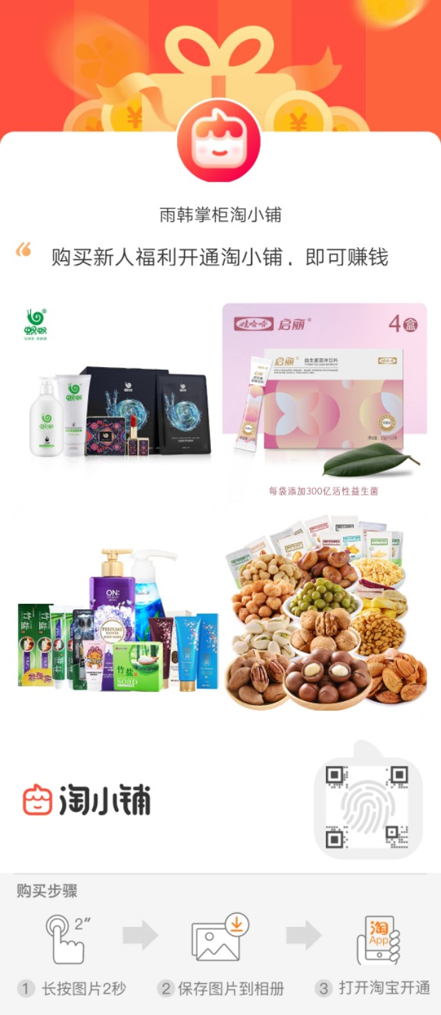 阿里巴巴淘小铺好项目,阿里巴巴淘小铺