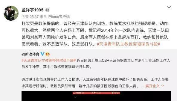 天津围殴打架事件,天津围殴事件后续