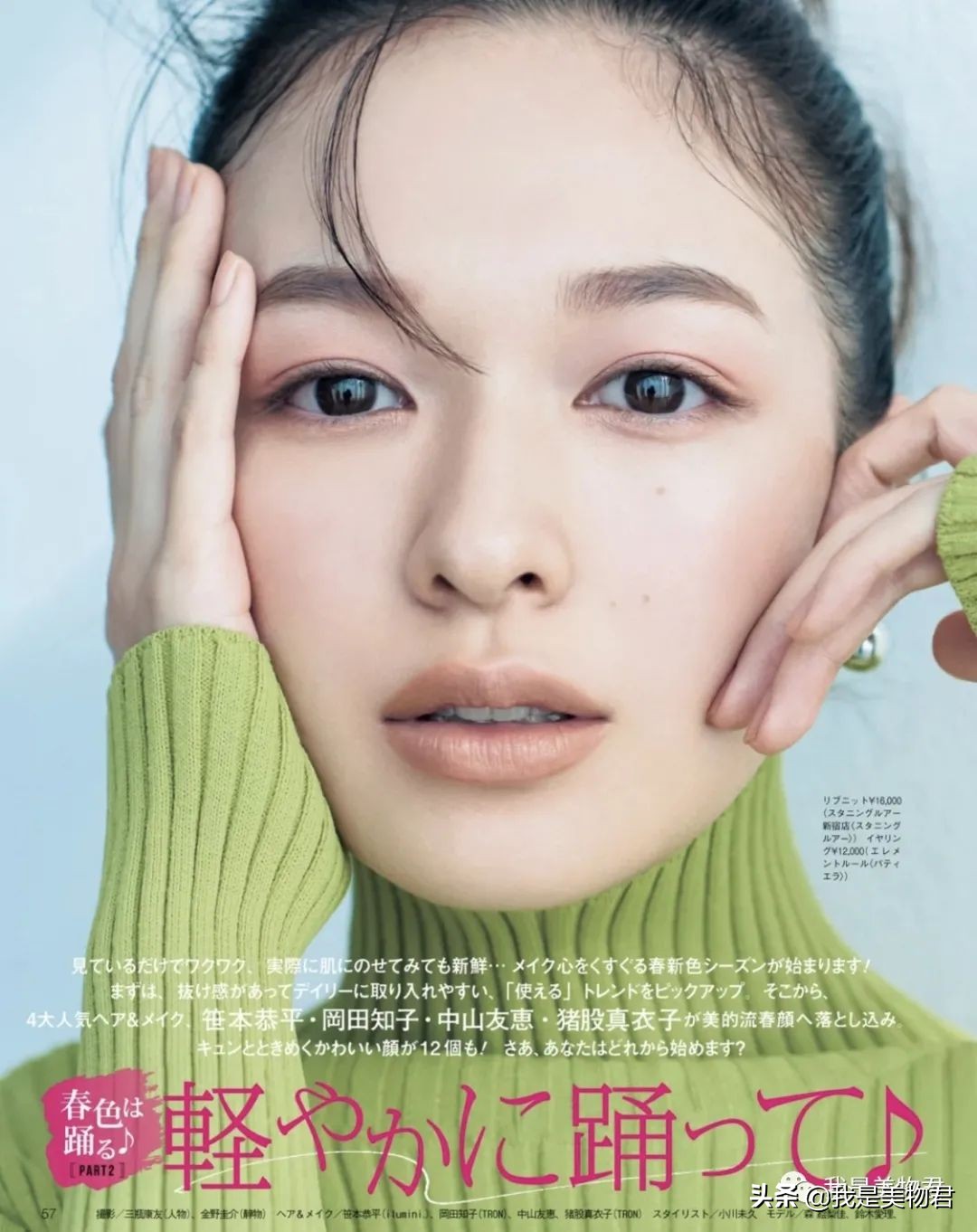 画眉画脸,画眉画眼影视频