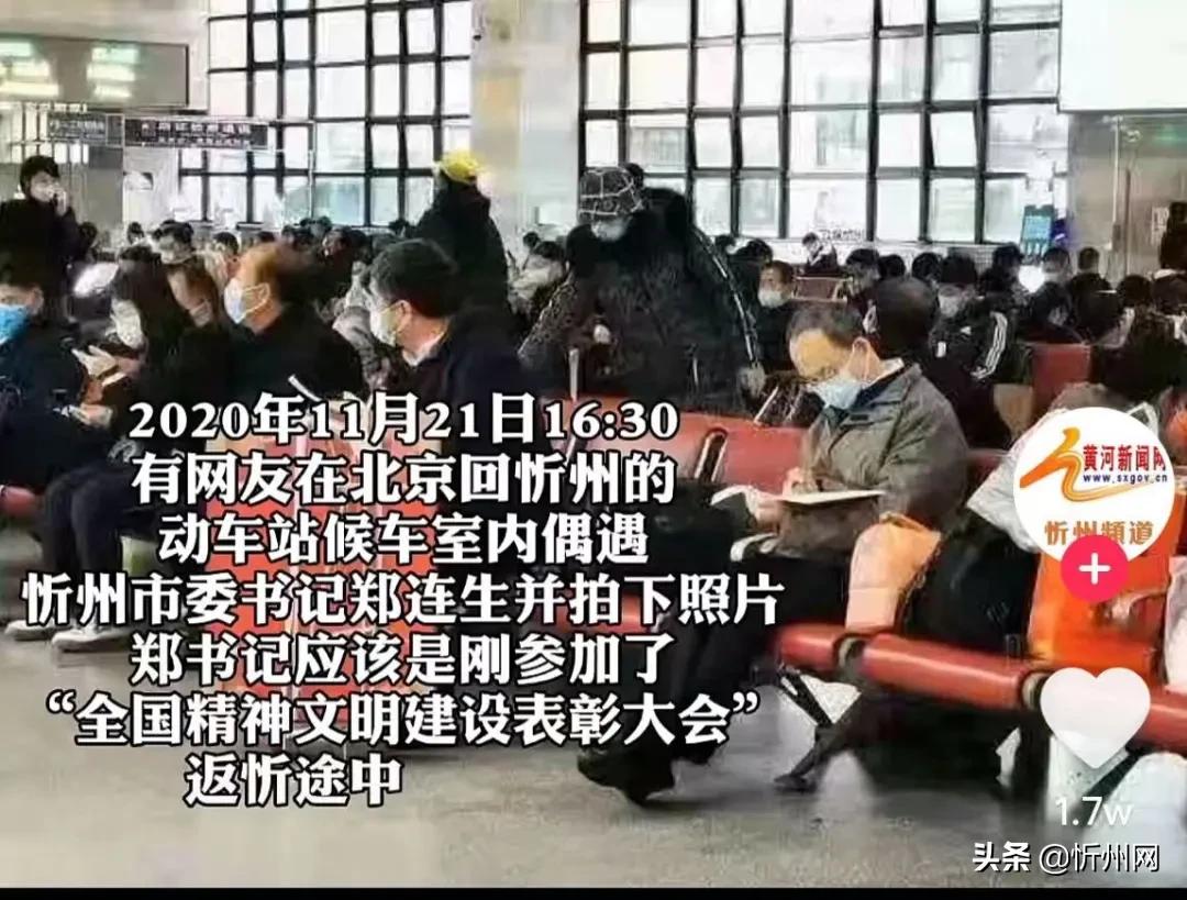 山西忻州宁武郑连生,山西省最新忻州郑连生任命公示