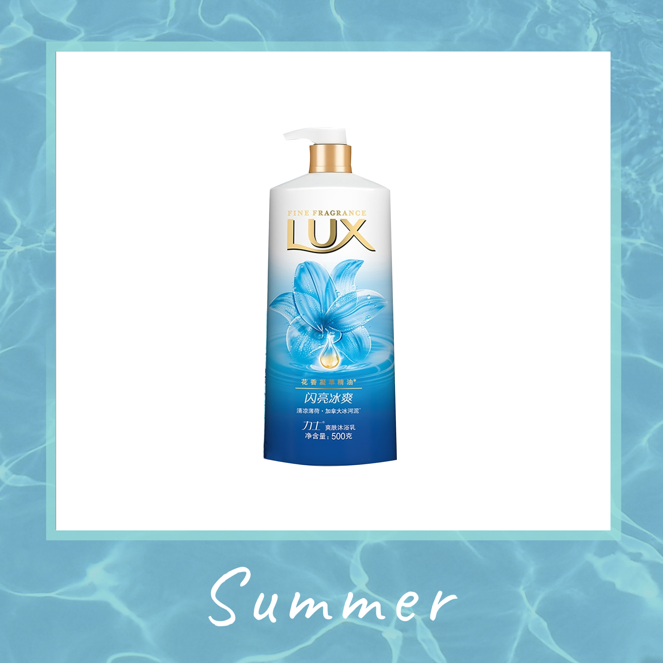 夏天必备清爽好物,夏日必备酷爽好物