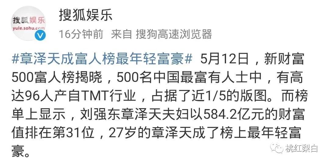 章泽天和董花花哪个强,章泽天与董花花的视频