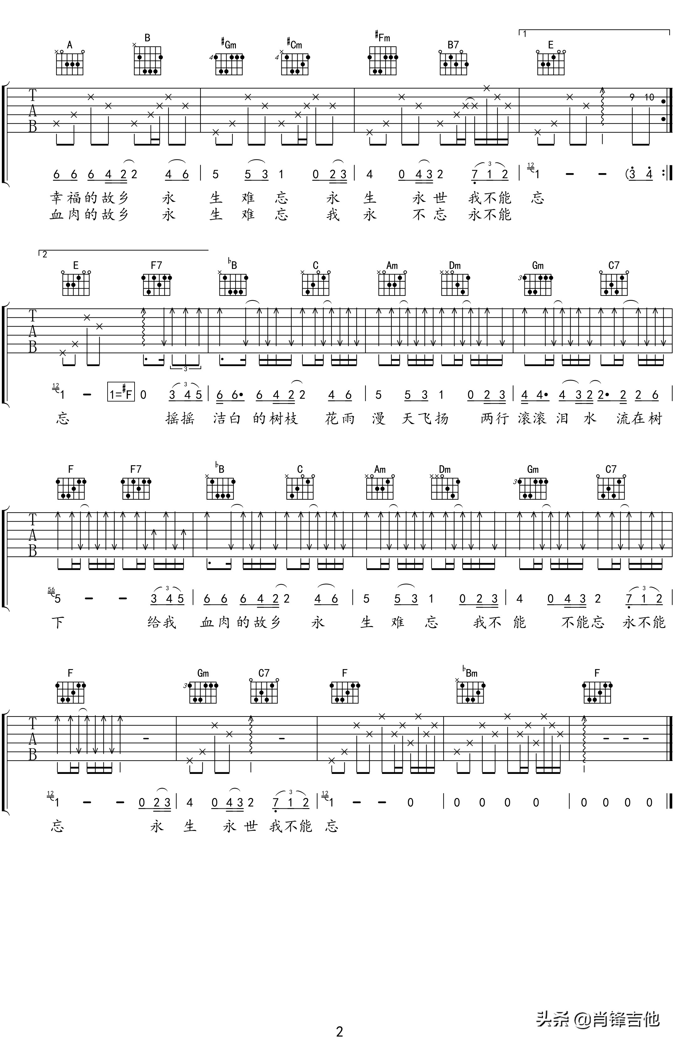 三哥梨花又开放吉他谱,梨花又开放吉他谱弹唱视频