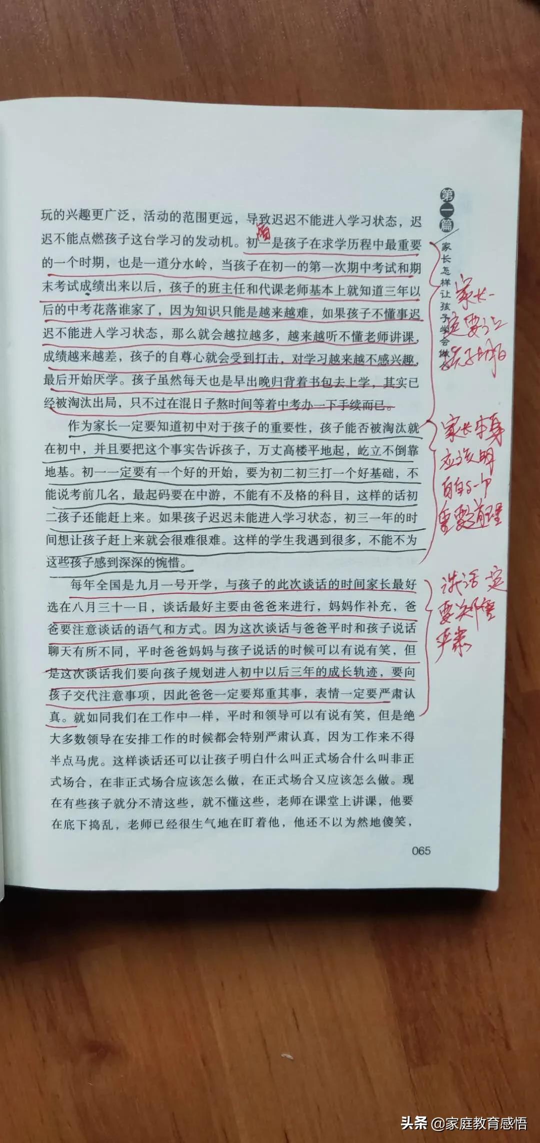 初中考500分以上的秘诀,初二差生全部100分