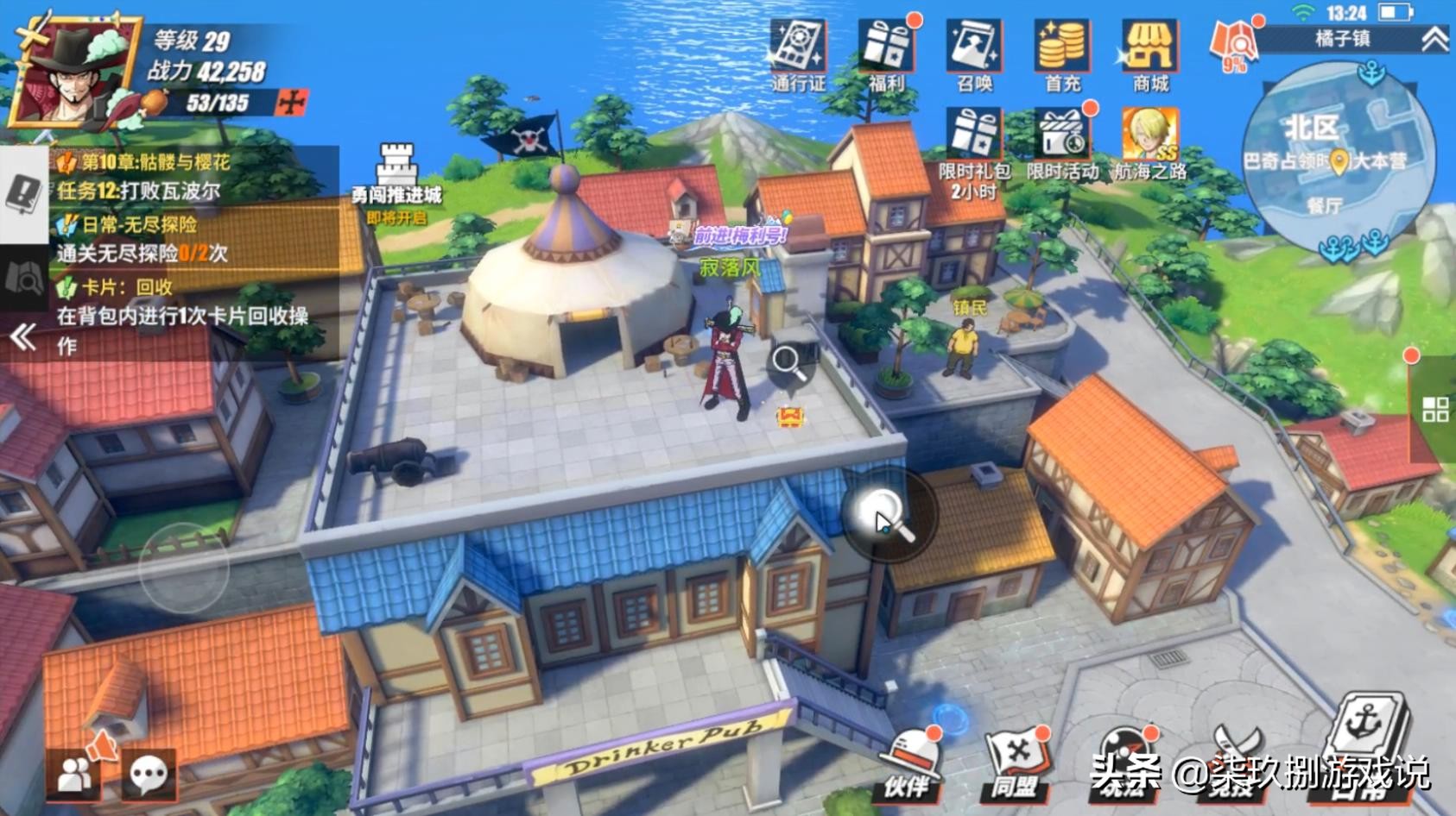 航海王热血航线橘子镇全探索攻略,航海王热血航线橘子镇探索