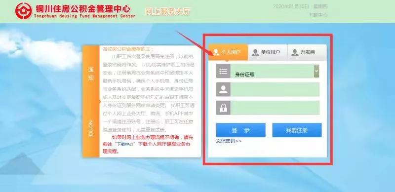 公积金疫情防控与服务常态化措施,铜川疫情防控通知