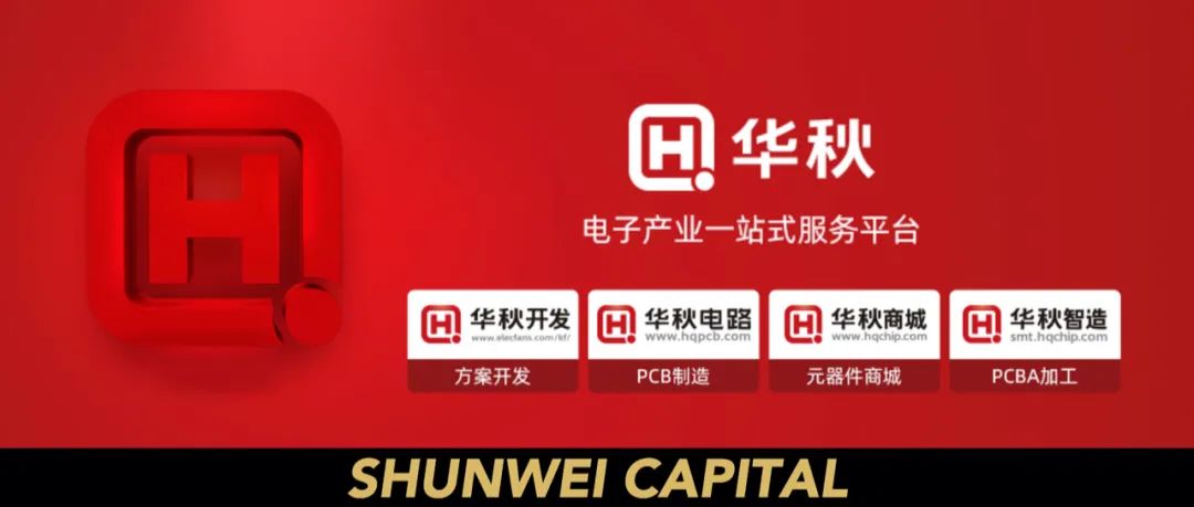 电子产品一站式服务,华秋电子产业互联网