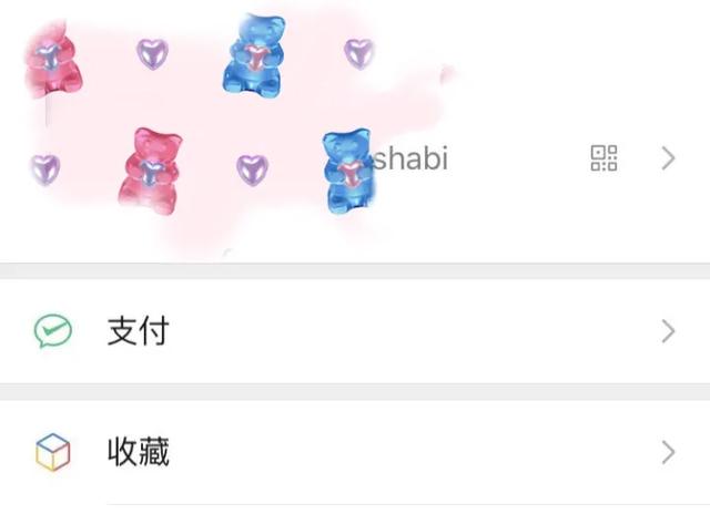 只能修改一次名字,修改微信号包含女朋友的名字