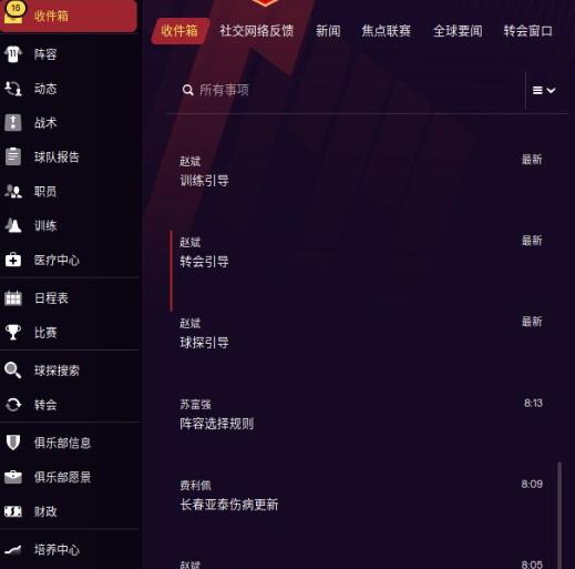 新瓶装老酒好不好,足球经理2021简介