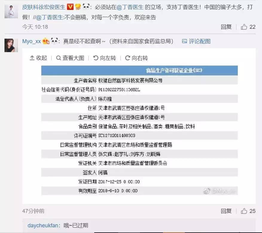 权健经理打来电话：给你多少钱你才能不往外说？100万？1000万？