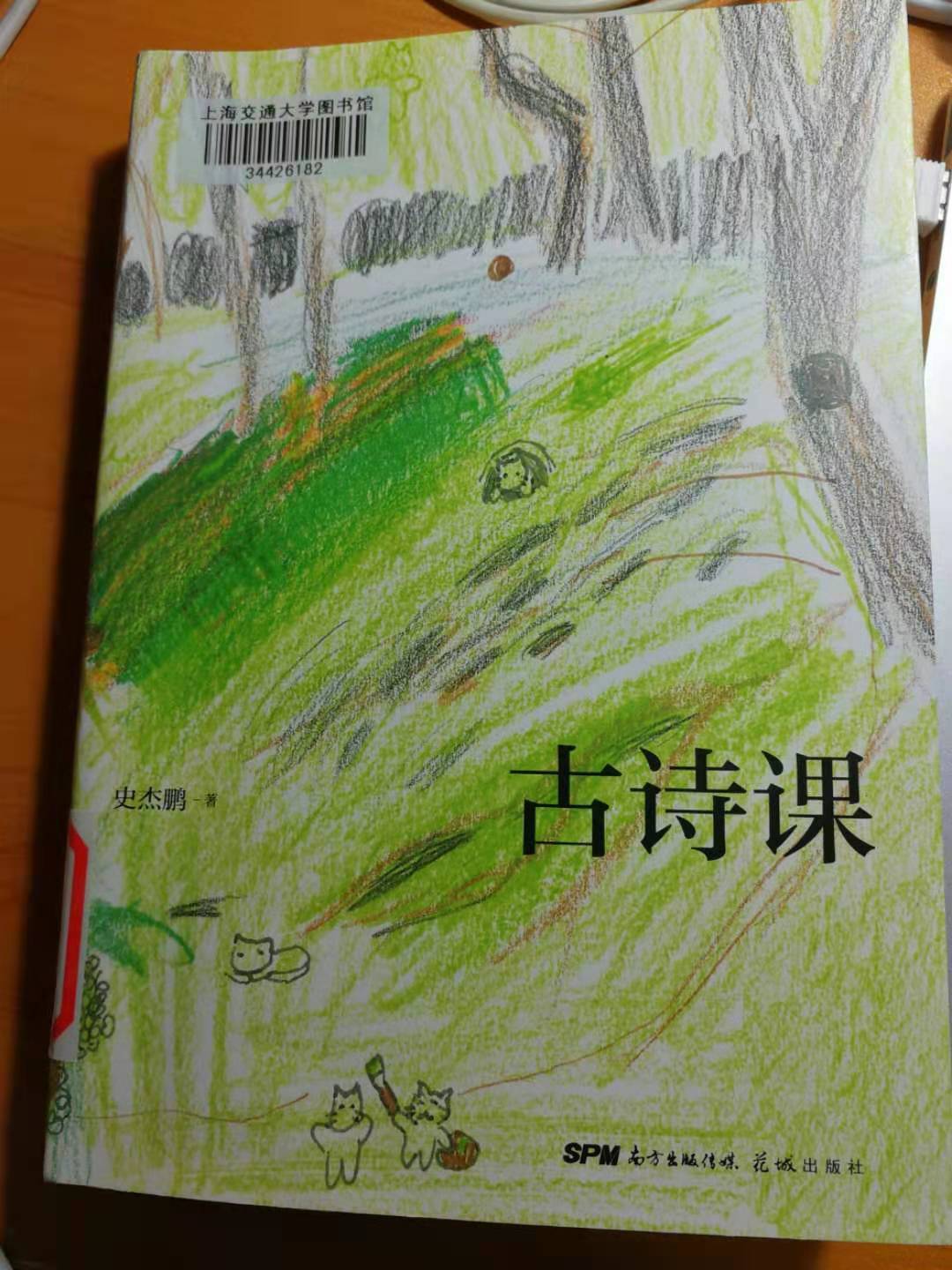 课前三分钟经典古诗,十分钟学古诗